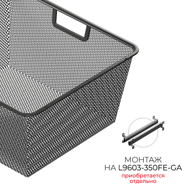 Корзина мелкосеточная Larvij, 393x185х368 мм, серый, L95M518-35GA Фото 1