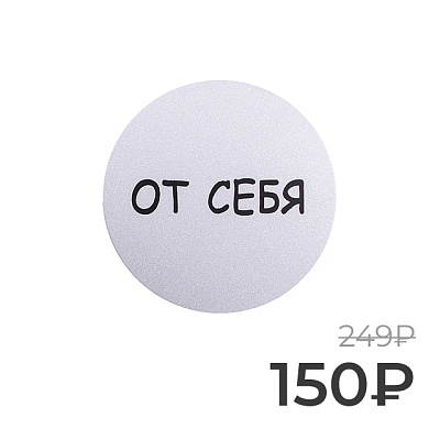 Табличка информационная Larvij От себя, Ø95 мм, серебро, L003PUSH Фото 1